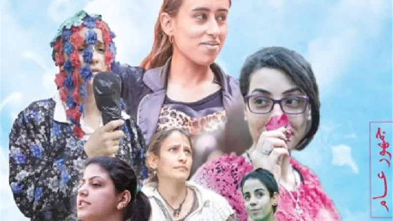 الإعلان التشويقي لفيلم رفعت عيني للسما