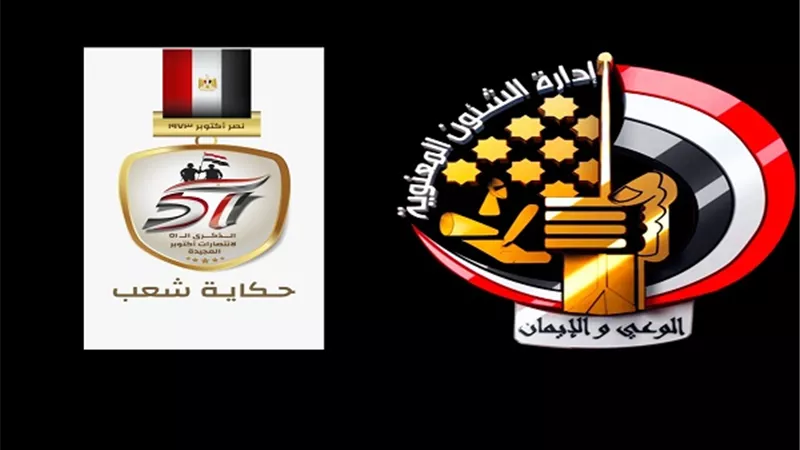 إدارة الشئون المعنوية تبهر الحضور بالتنظيم الاحترافي للندوة التثقيفية الـ40 للاحتفال بنصر أكتوبر المجيد