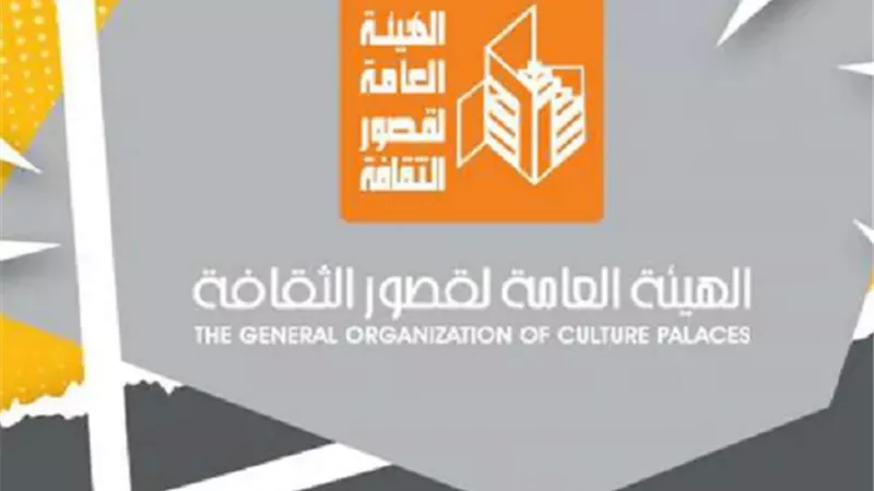 قصور الثقافة تناقش تأثير الضغوط النفسية على الفرد والمجتمع