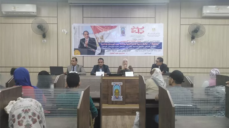 جامعة الأقصر تنظم ندوة تثقيفية عن 
