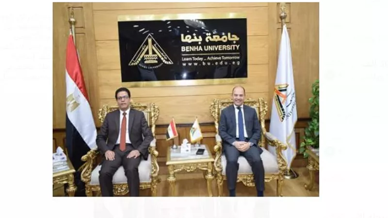 توقيع بروتوكول تعاون بين جامعة بنها والمعهد المصرفي المصري