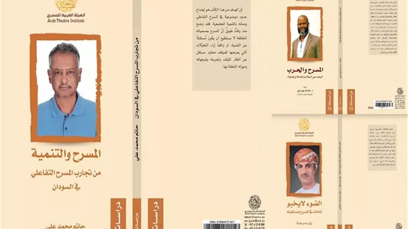 عمان والسودان وجنوبه في ثلاثة إصدارات لـ