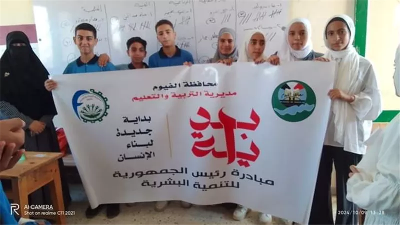 ضمن مبادرة 