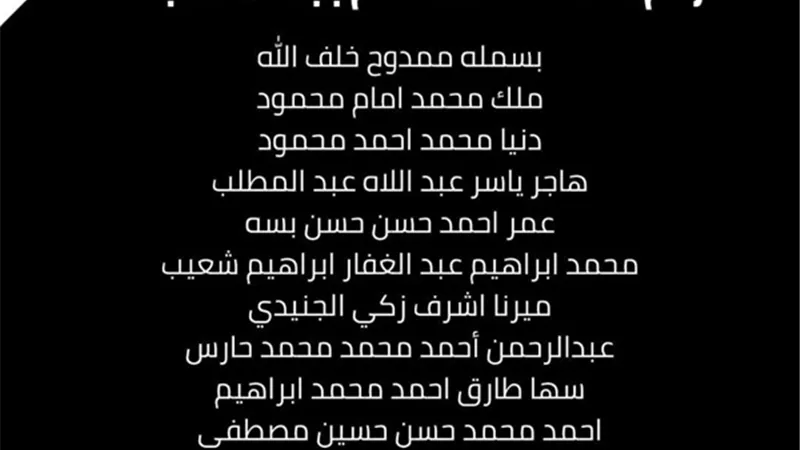 قرارات عاجلة لمجلس أمناء جامعة الجلالة عقب وفاة ١٢ طالبا
