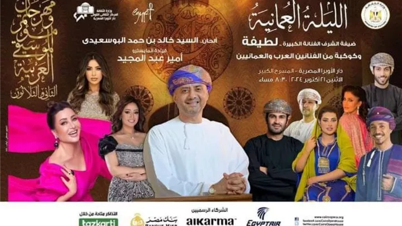 مهرجان الموسيقى العربية يخصص ليلة عمانية ويكرم الملحن خالد البوسعيدي