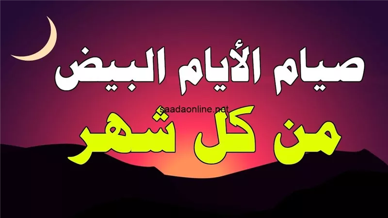 اليوم وغدا من الأيام المباركة فاغتنم الغنيمه