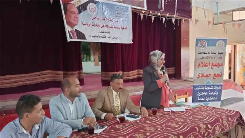 مواجهة سلبيات السوشيال ميديا .. لقاء بمجمع إعلام نجع حمادي