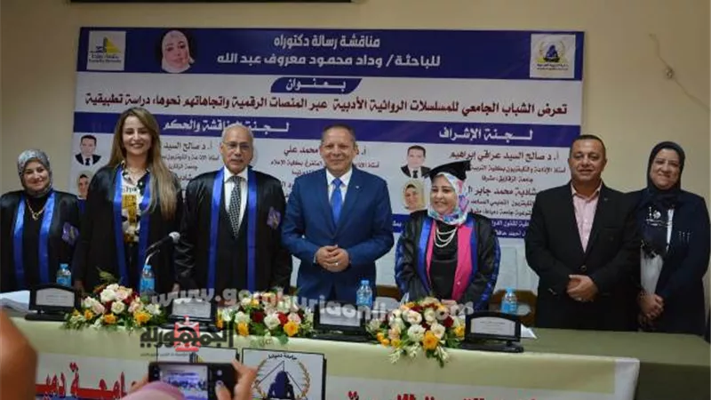 مناقشة رسالة دكتوراة في الإعلام بالتربية النوعية جامعة دمياط