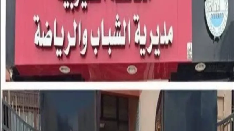 قبول دفعة من الأطفال المتميزين رياضياً لمشروع الموهبة الحركية