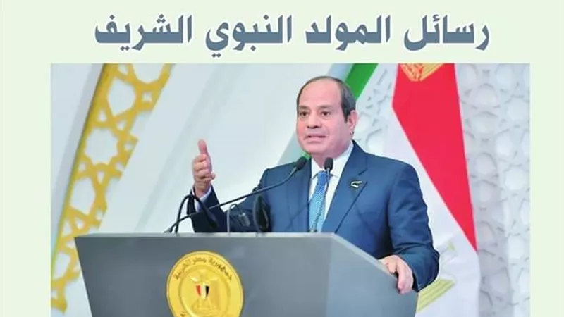المجلس الأعلى للشئون الإسلامية يصدر العدد الجديد من