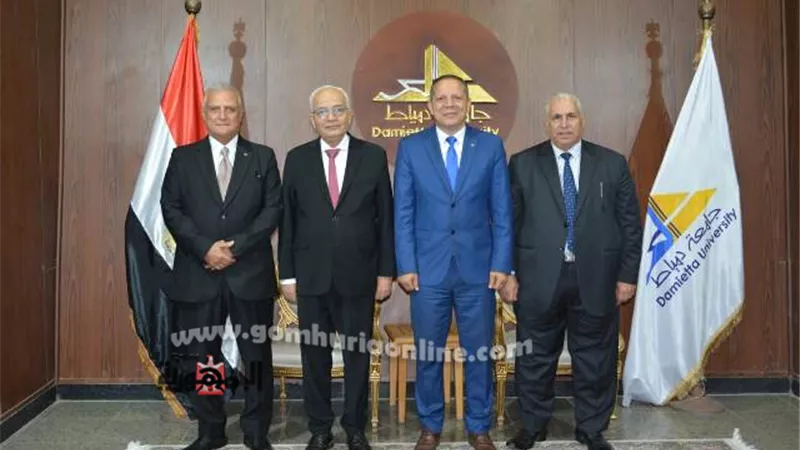 رئيس جامعة دمياط يستقبل وزير التربية والتعليم السابق