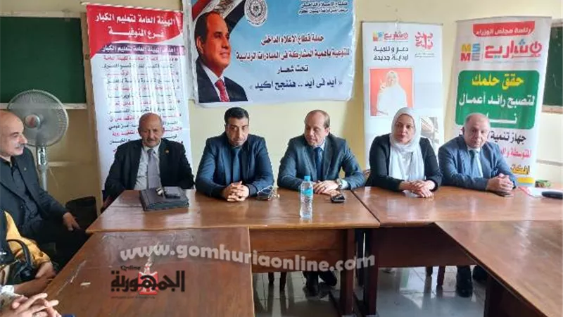 التمكين الاقتصادي للمرأة الريفية لقاء بالنيل للإعلام بالمنوفية