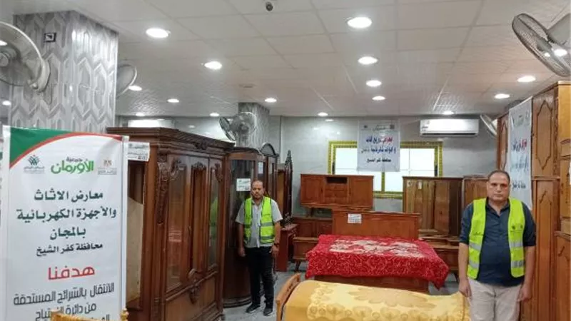 تنظيم معرض أثاث مجاني وأجهزة كهربائية لدعم 10 قرى بكفر الشيخ