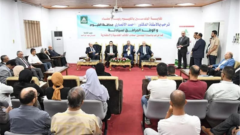 محافظ الفيوم ينناقش آليات تسريع وتيرة العمل بقانون التصالح