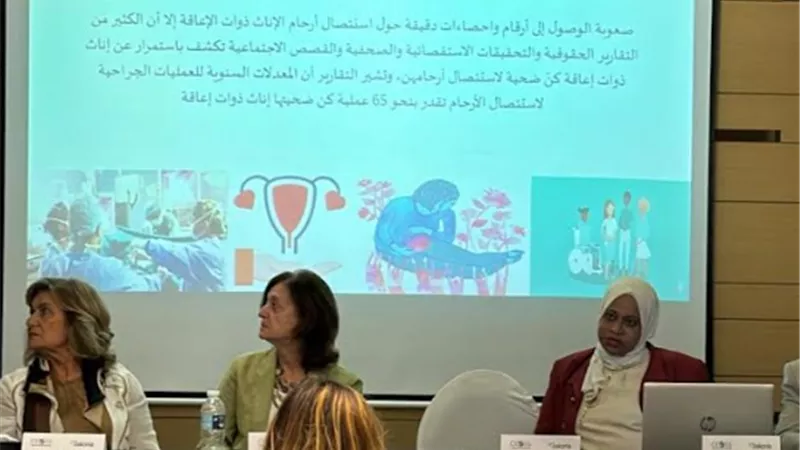 التضامن تستعرض تجربة دعم خدمات الصحة الإنجابية لذوي الإعاقة