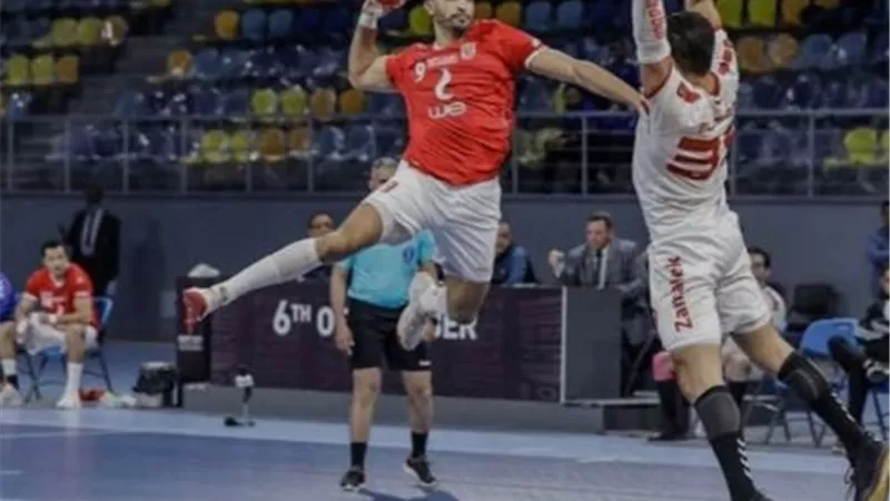 ماهو موعد مباراة يد الأهلي والزمالك في نصف نهائي أفريقيا