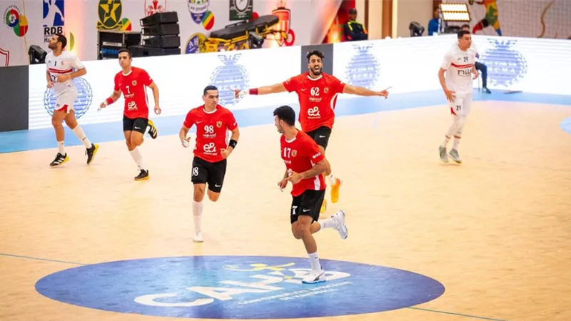الأهلي يتأهل لنهائي إفريقيا لليد بعد الفوز المثير على الزمالك