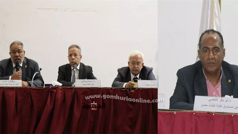 تفاصيل الاجتماع الطارئ لمجلس الأطباء والفرعيات لبحث أزمة التصالح
