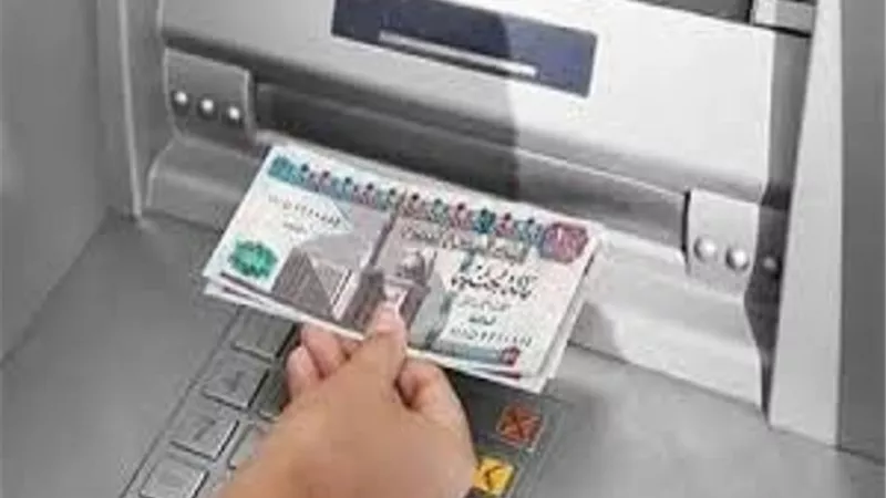 بعد تثبيت الفائدة.. تعرف على حدود ورسوم السحب النقدي من الـ ATM بالبنوك