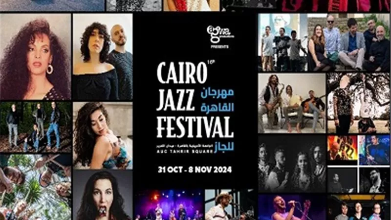 انطلاق مهرجان القاهرة الدولي لموسيقى الجاز بهذا الموعد