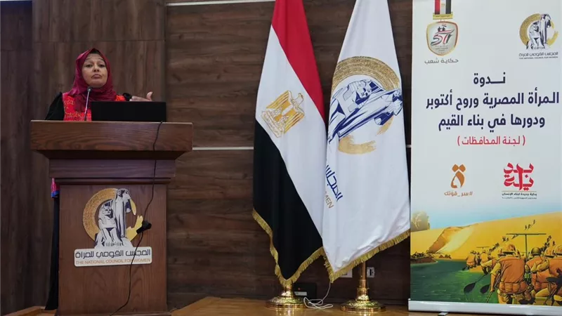 مقررة لجنة المحافظات بالقومي للمرأة: نصر أكتوبر هو عبور إلى العزة والكرامة