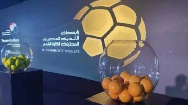 رابطة الأندية: الشركة الألمانية هي المتحكم في جدول المسابقة