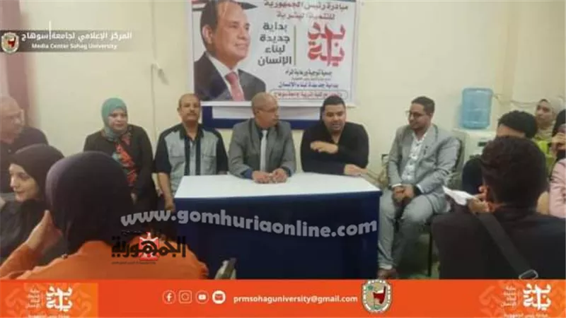 ندوة توعوية عن اهمية الصحة الإنجابية تنظمها كلية التربية بسوهاج