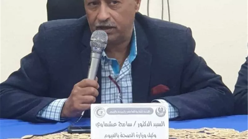 وكيل صحة الفيوم يعلن عن خدمات معمل الرصد البيئى خلال 9 اشهر