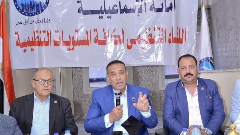 مستقبل وطن الاسماعيلية يناقش خريطة العمل الحزبي