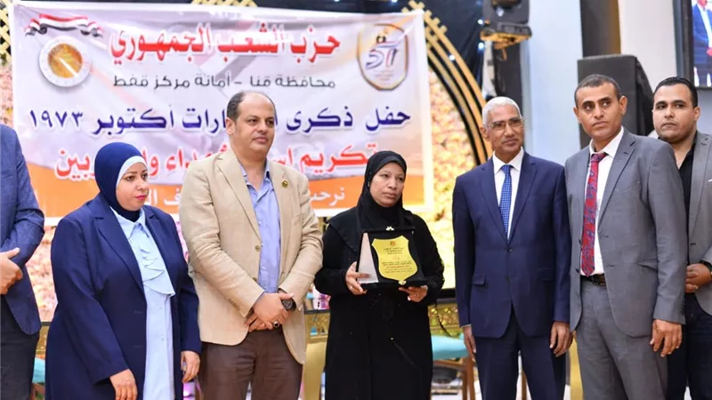 الشعب الجمهوري