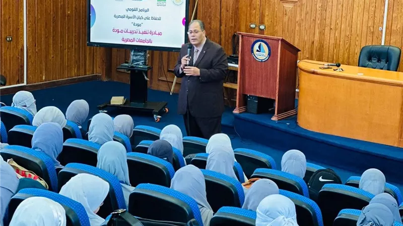 انطلاق البرنامج الرئاسي (مودة) بجامعة كفر الشيخ