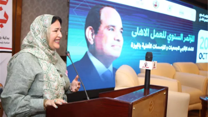 بالصور..افتتاح المؤتمر السنوي الأول للعمل الأهلي بمحافظة الجيزة