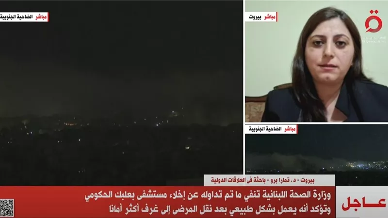 الصحة اللبنانية تنفي ما تم تداوله عن إخلاء مستشفى بعلبك الحكومي