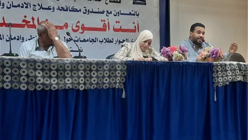 مخاطر الادمان فى ندوه توعوية بكلية التربية النوعية بقنا