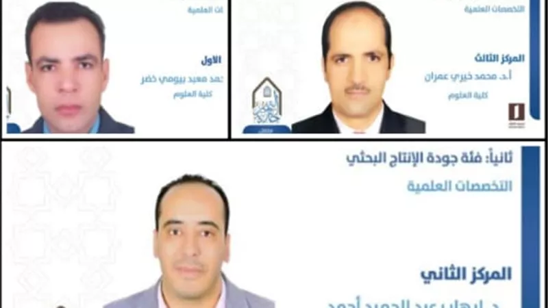 جامعة سعودية تكرم عددا من أعضاء هيئة التدريس بجامعة بنها