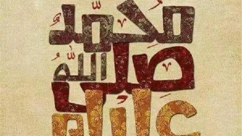 الدكتور على جمعة يوضح الطريقة العملية للصلاة على النبىﷺ