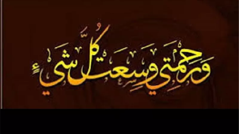 فى صحيح السنة..الإنسان في حاجة دائمة إلى رحمة الله تعالى