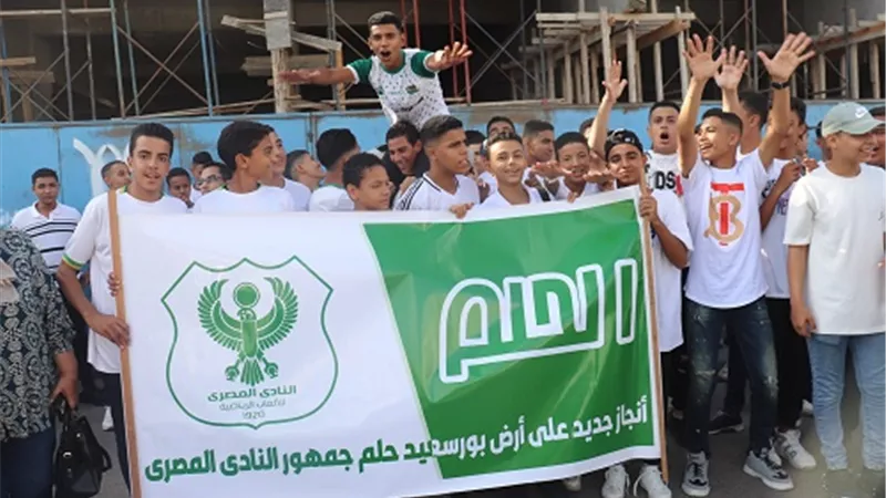 بالابيض والاخضر..مدرسة بورسعيد الفندقية تزور استاد المصرى الجديد