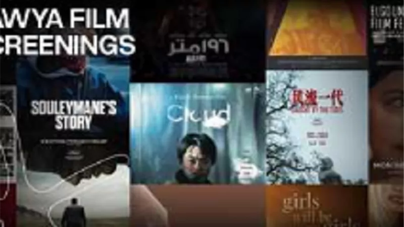 عرض 14 فيلمًا من مهرجان الجونة في سينما زاوية بالقاهرة