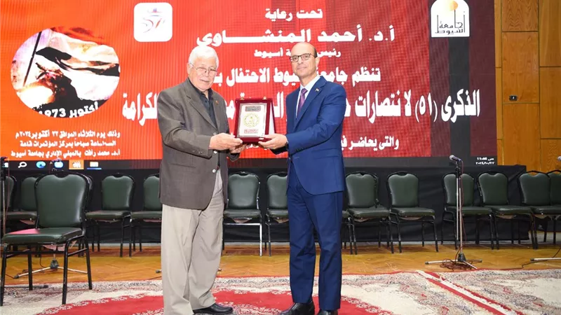 احتفالية كُبرى بجامعة أسيوط بالذكرى الحادية والخمسين لنصر أكتوبر