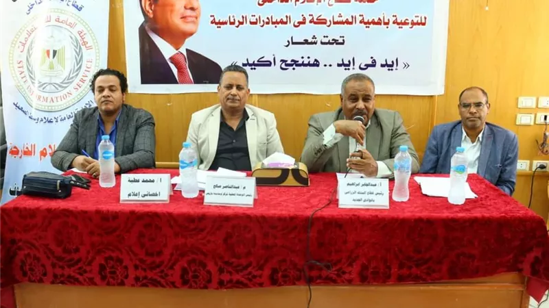 مقومات الاستثمار ودعم المشروعات الصغيرة ندوة بمركز اعلام الخارجة