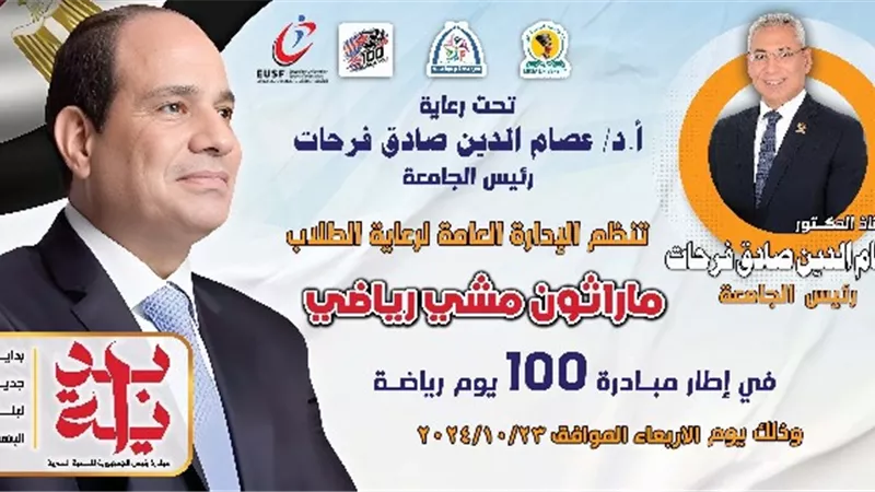 غداً....جامعة المنيا تُطلق فعاليات مبادرة 