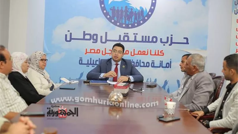 مستقبل وطن الإسماعيلية يناقش سرعة انهاء تشكيلاتة