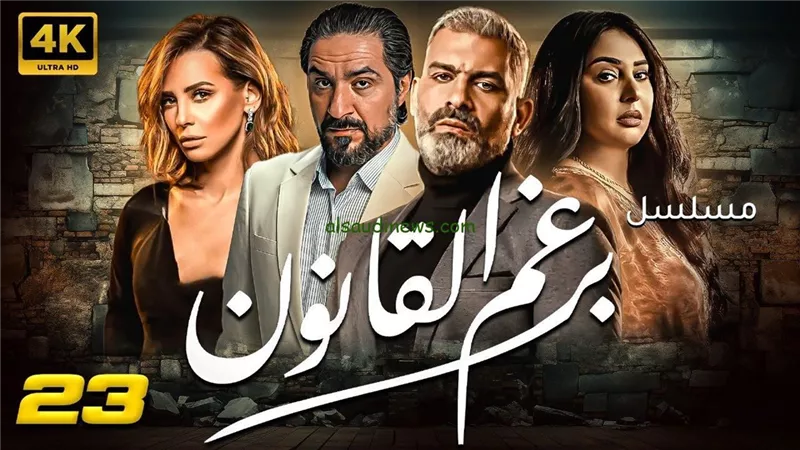 انتهاء تصوير مسلسل 
