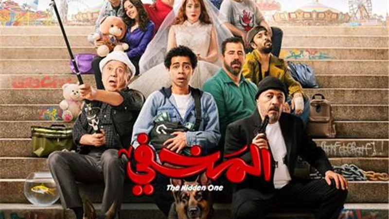 عرض خاص لفيلم 