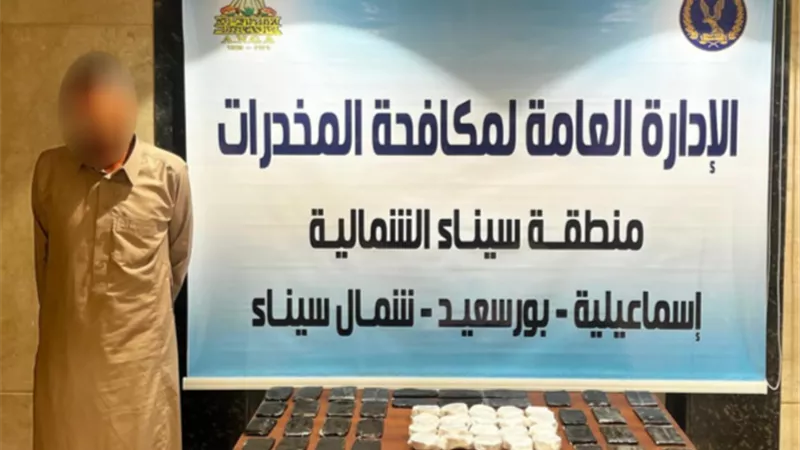 كيلو حشيش و5 كيلو هيروين بحوزة عنصر اجرامى بالإسماعيلية