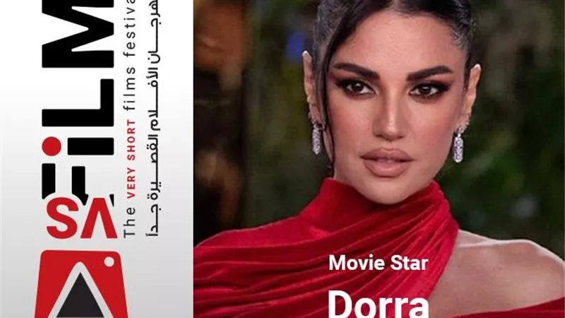 مهرجان VS-FILM للأفلام القصيرة جدا يكرم النجمة درة