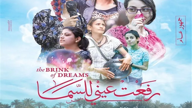 قبل أيام من عرضه بمهرجان الجونة,, طرح أغنية مالو من رفعت عيني للسما