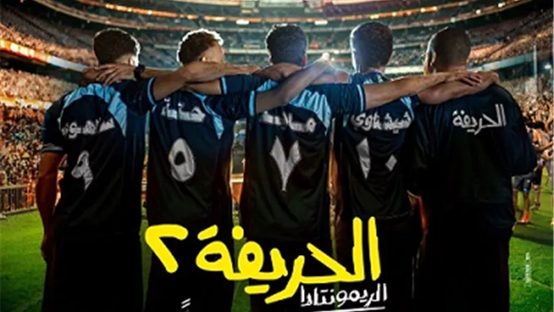 طرح البرومو الأول لفيلم 
