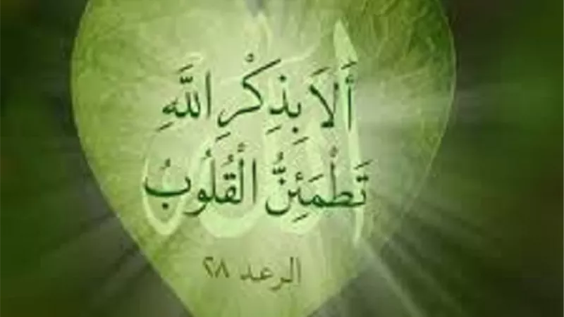 من الذكر..خمس تهليلات تُدخلك الجنة